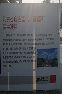 中石化灌装区不发火地坪