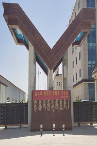 北京益民药业集团项目